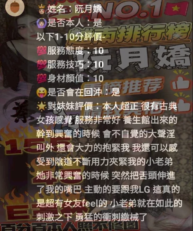 台中定點茶-阮月嬌/155/45/23/E