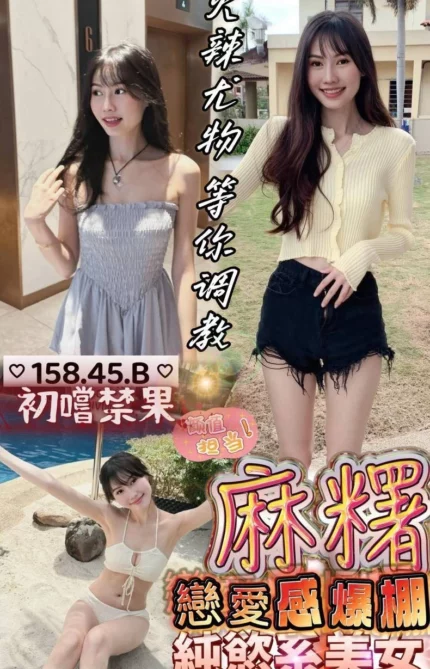 澎湖定點茶-麻糬/158/45/?/B