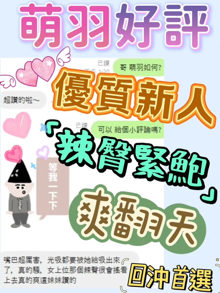 台中定點茶-萌羽/155/41/22/D