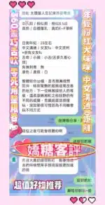 高雄定點茶-嬌糖/158/43/23/E