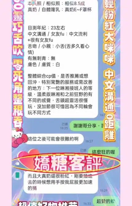 高雄定點茶-嬌糖/158/43/23/E