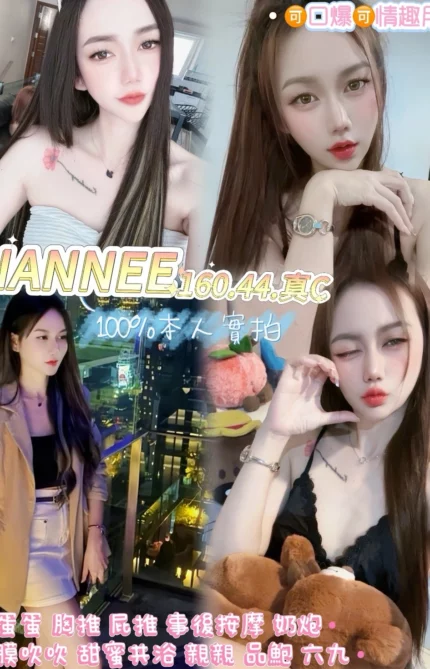 桃園定點茶-NANNEE/160/44/?/C