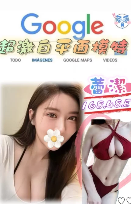 台北外送茶-蕾潔/168/48/?/E