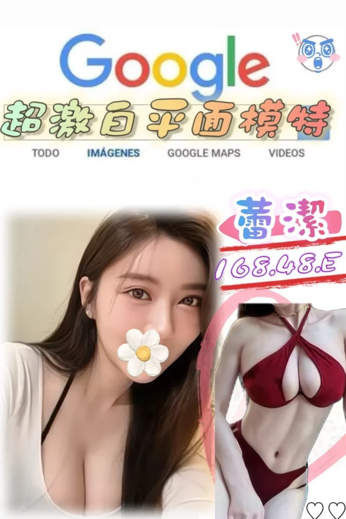 台北外送茶-蕾潔/168/48/?/E