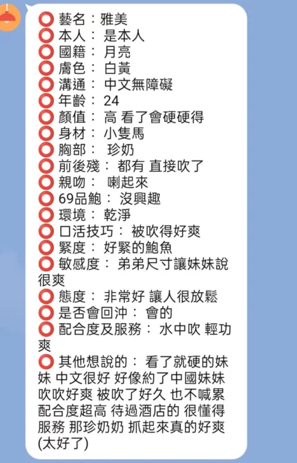 新竹定點茶-雅美/155/45/?/D