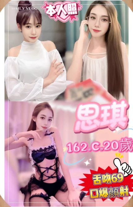新北定點茶-思琪/162/43/20/C