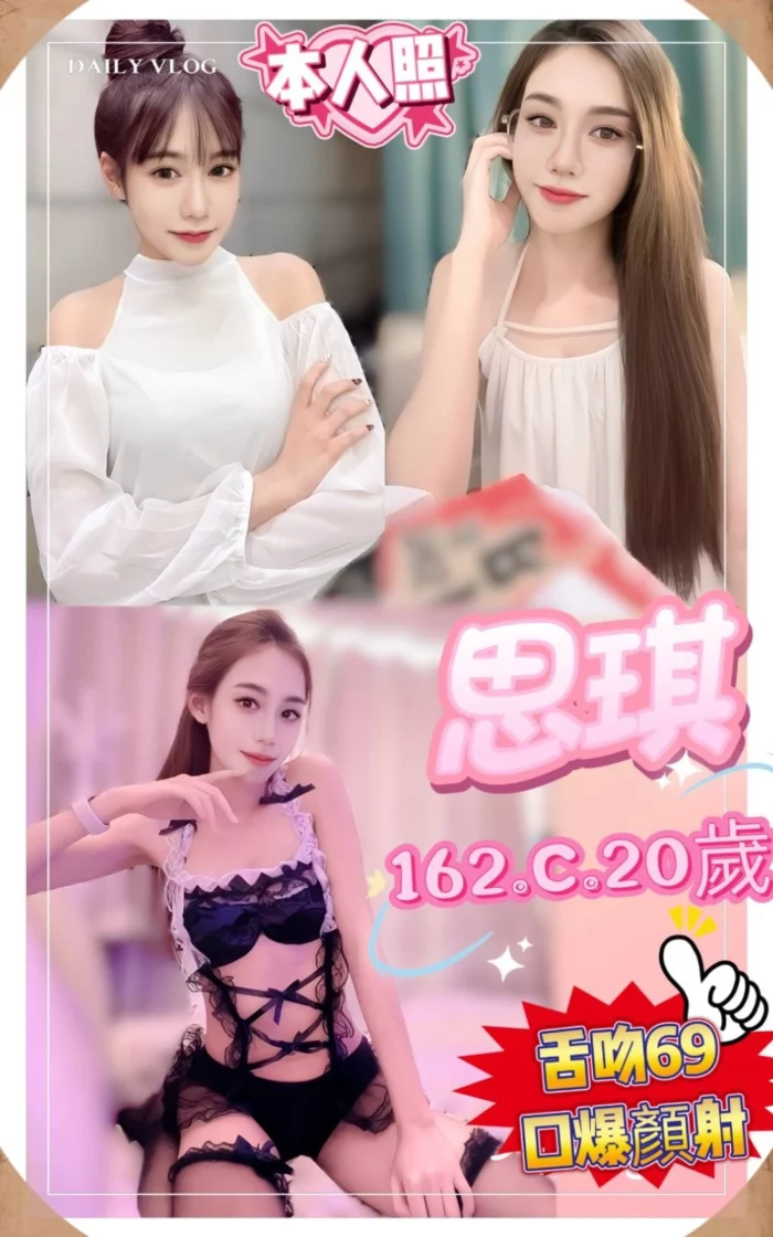 新北定點茶-思琪/162/43/20/C