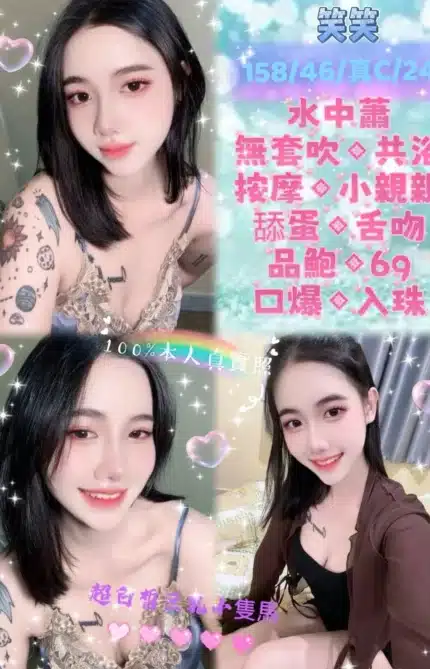 新北定點茶-笑笑/158/46/24/C