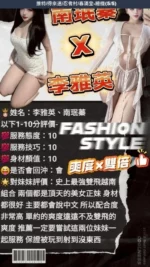 台中定點茶-李雅英/152/45/?/D
