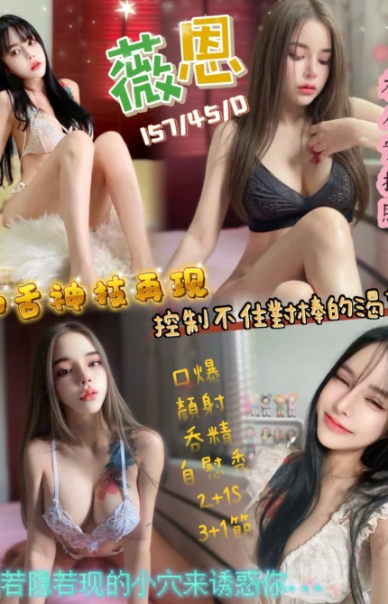 新竹定點茶-薇恩/157/45/?/D