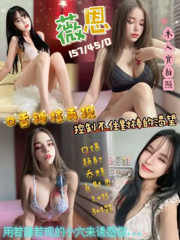 新竹定點茶-薇恩/157/45/?/D