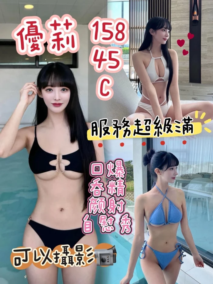 台中定點茶-優莉/158/45/?/C