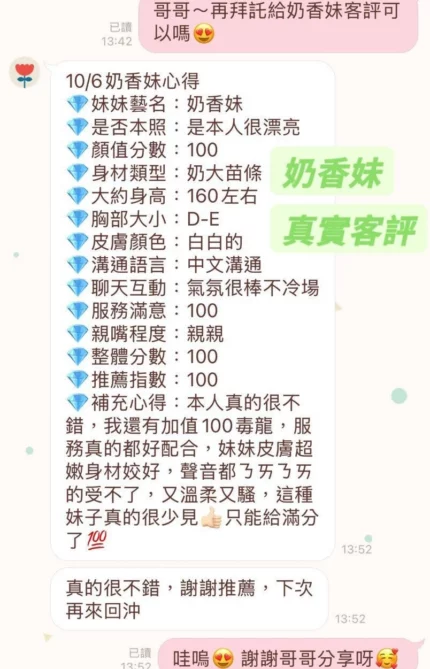 台南定點茶-奶香妹/160/46/20/E
