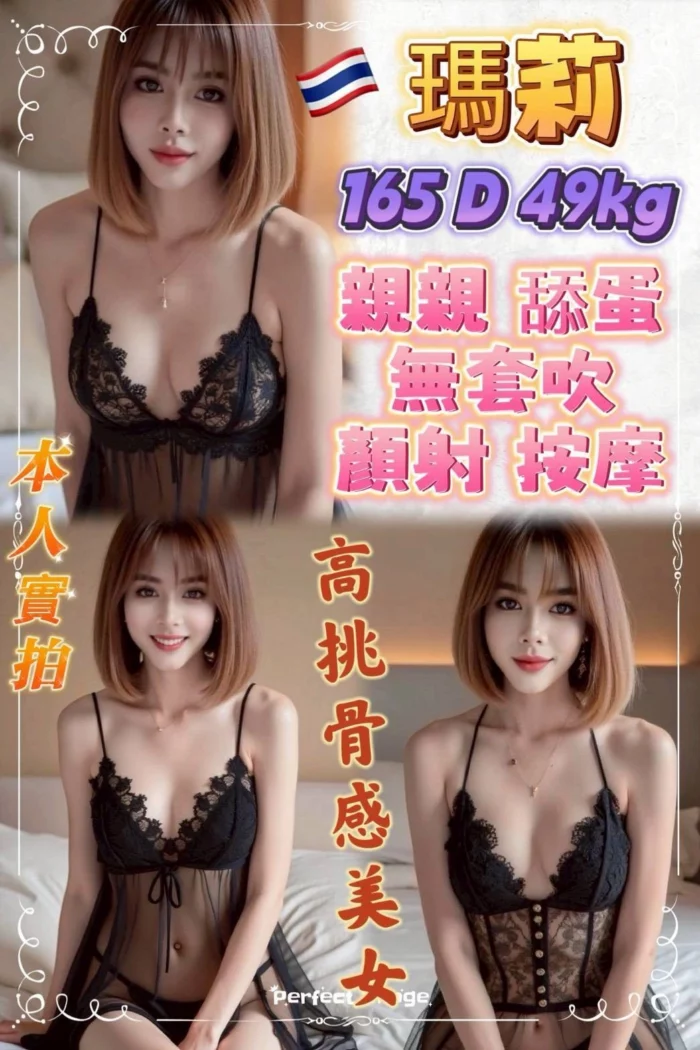 新北定點茶-瑪莉/165/49/25/D