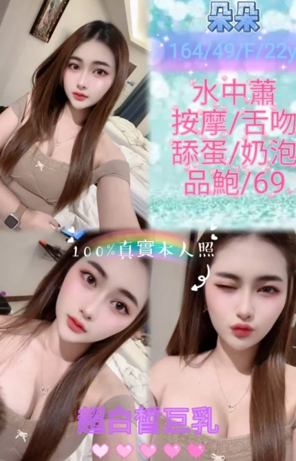 新北定點茶-朵朵/164/49/22/F