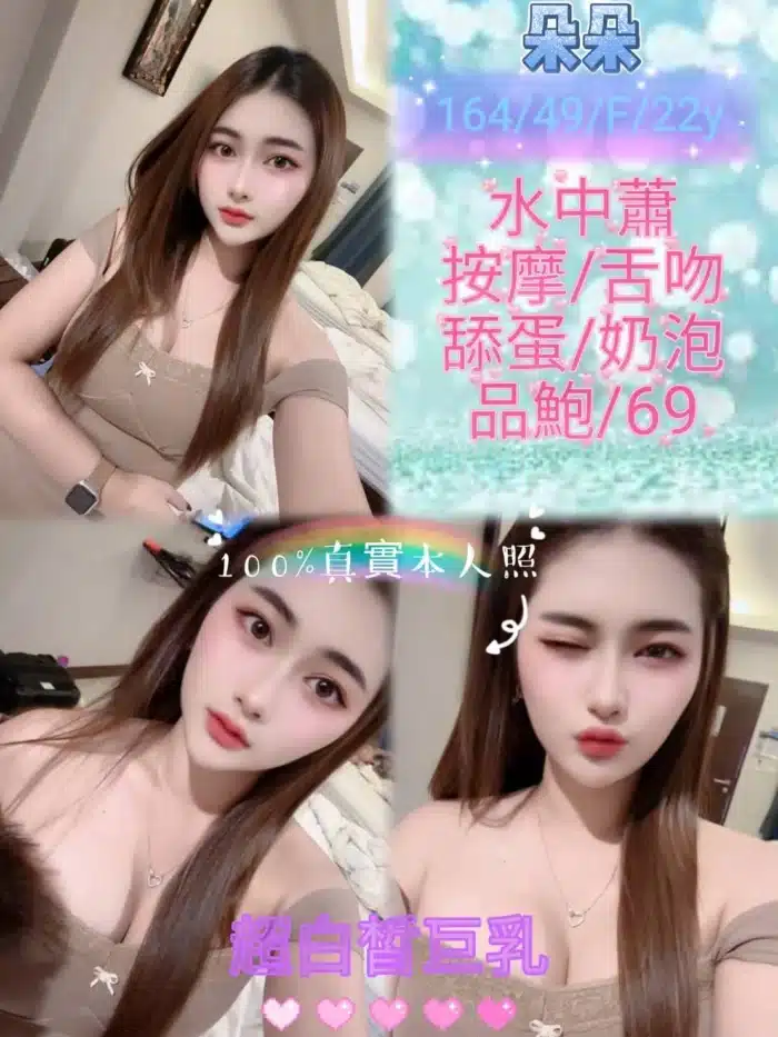 新北定點茶-朵朵/164/49/22/F