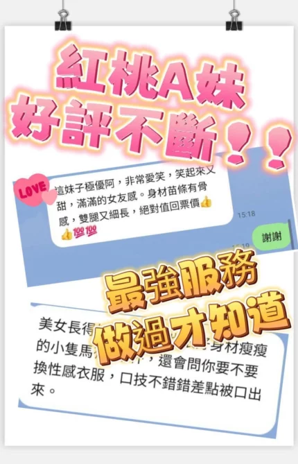 高雄定點茶-紅桃A妹/164/46/20/E