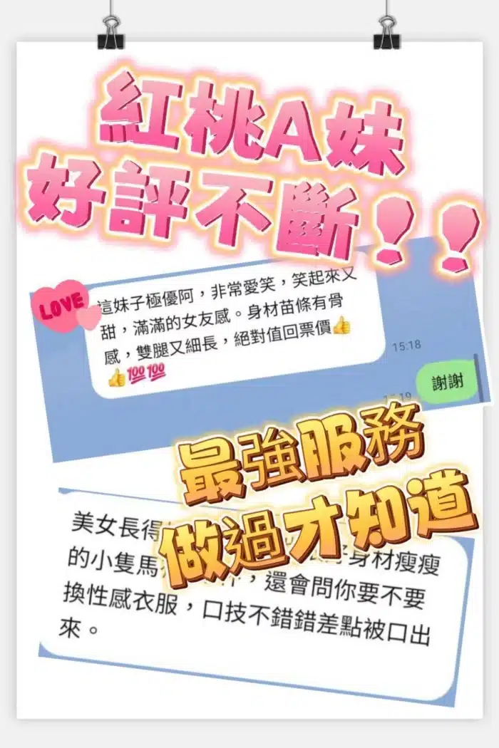高雄定點茶-紅桃A妹/164/46/20/E