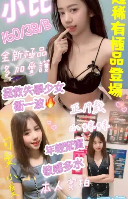 高雄定點茶-小比/160/38/19/B