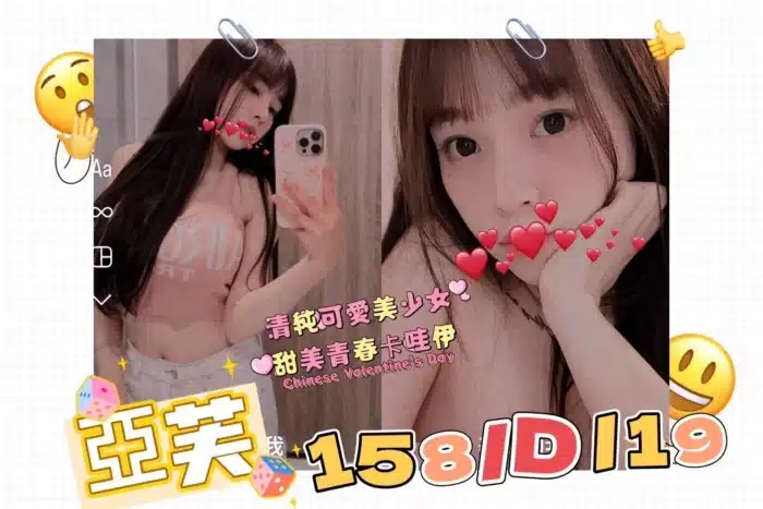 台北外送茶-亞芙/158/?/19/D