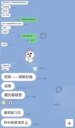 台北外送茶-星乃花/168/?/19/E