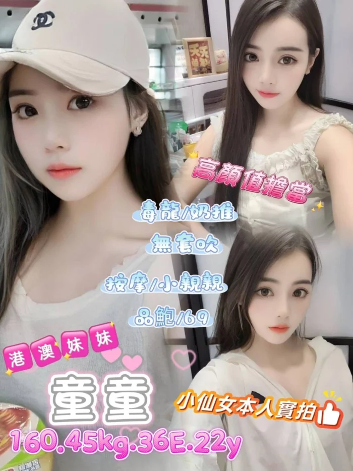 台北定點茶-童童/160/45/22/E