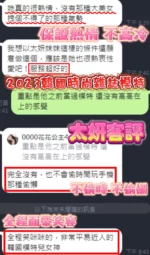 新竹定點茶-太妍/168/47/?/E