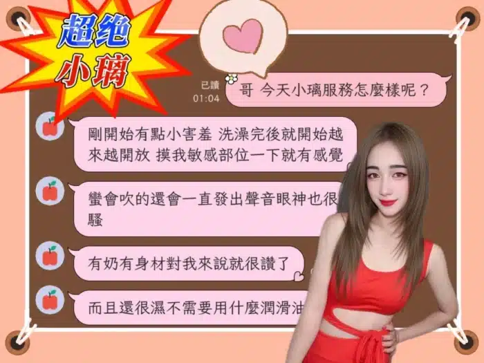 屏東外送茶-小璃/160/55/?/D