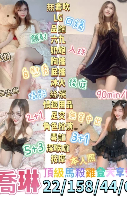 台東定點茶-喬琳/158/44/22/C