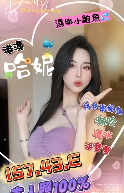 台中定點茶-哈妮/157/43/?/E