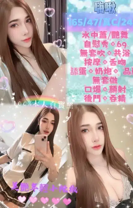 新北定點茶-嗨啾/165/47/24/C