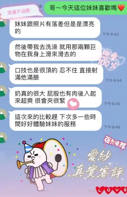 桃園定點茶-愛紗/156/45/22/E