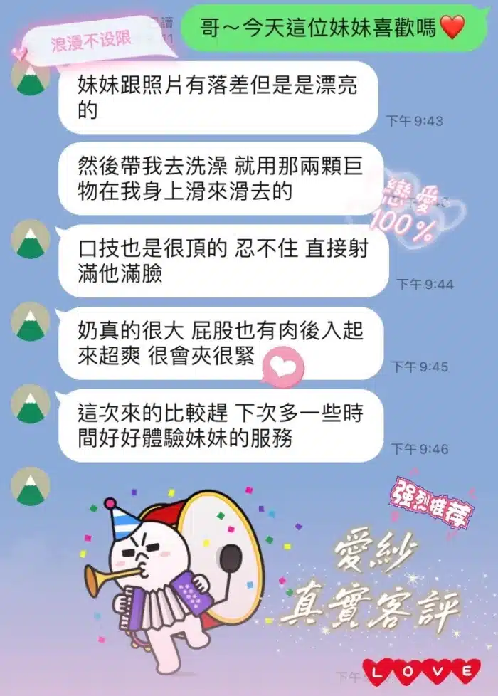 桃園定點茶-愛紗/156/45/22/E
