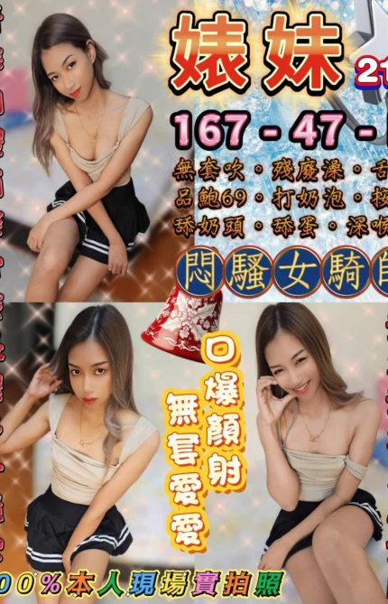 台北定點茶-婊妹/167/47/21/B