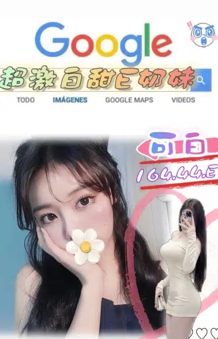 台北外送茶-可白/164/44/?/E