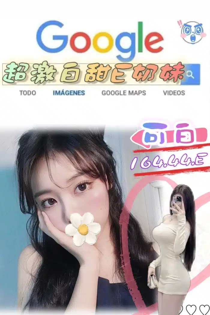 台北外送茶-可白/164/44/?/E