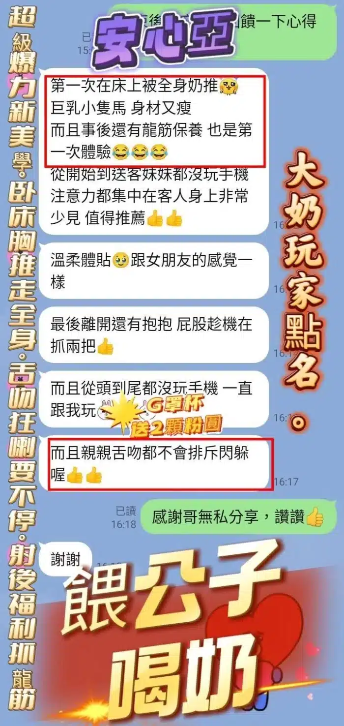 高雄定點茶-安心亞/161/43/23/G