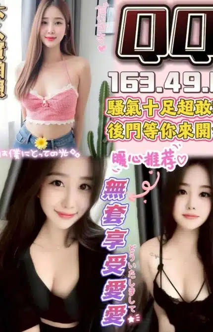 台中定點茶-QQ/163/49/?/D