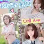 彰化定點茶-妍涵/163/48/20/E