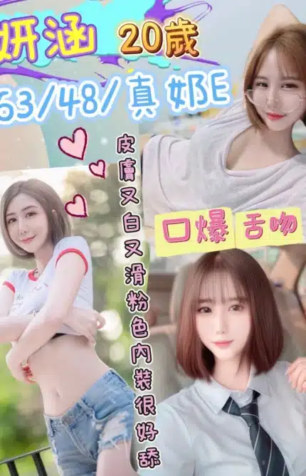 彰化定點茶-妍涵/163/48/20/E