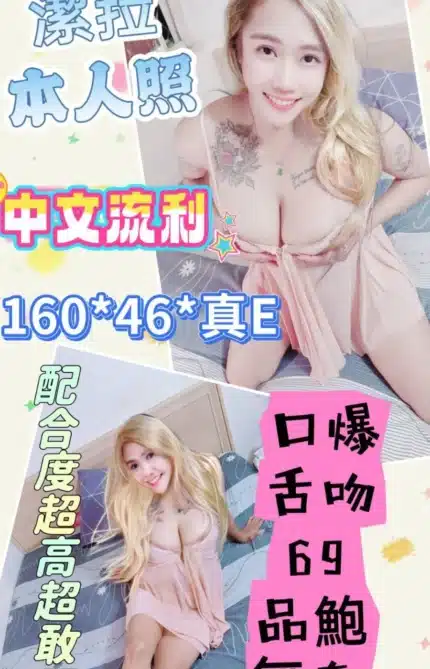 雲林定點茶-潔菈/160/46/?/E