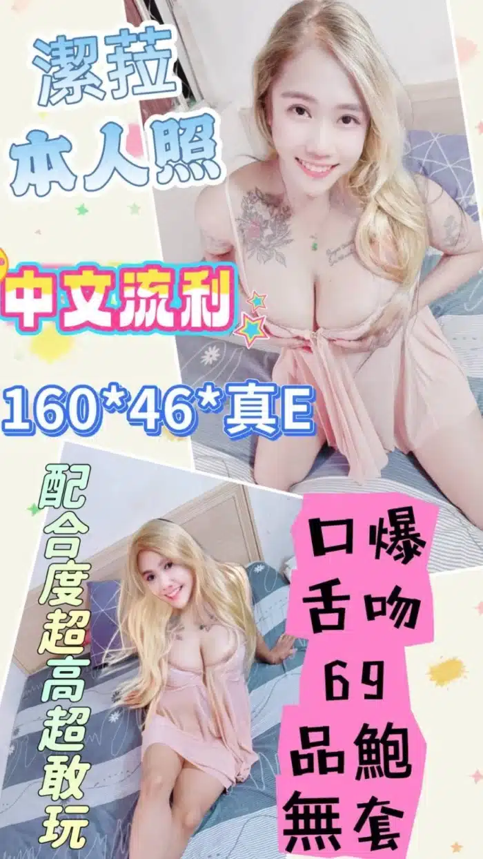 雲林定點茶-潔菈/160/46/?/E