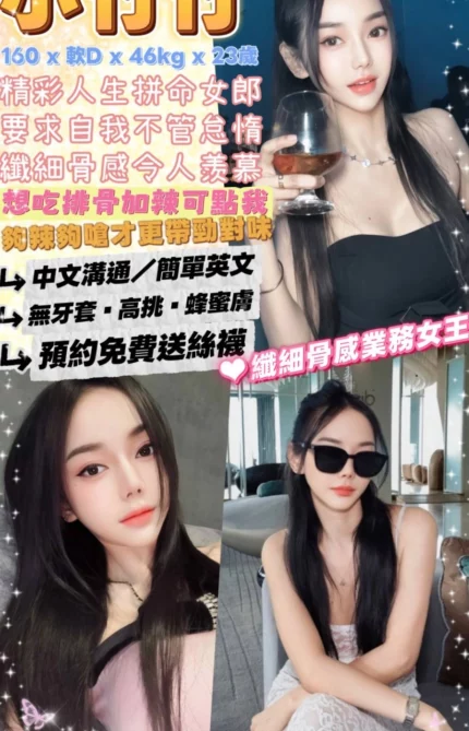 台北定點茶-小竹竹/160/46/23/D