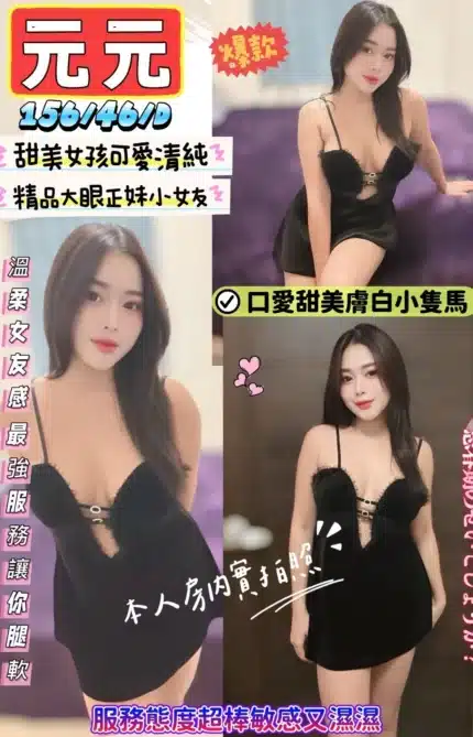 新竹定點茶-元元/156/46/?/D