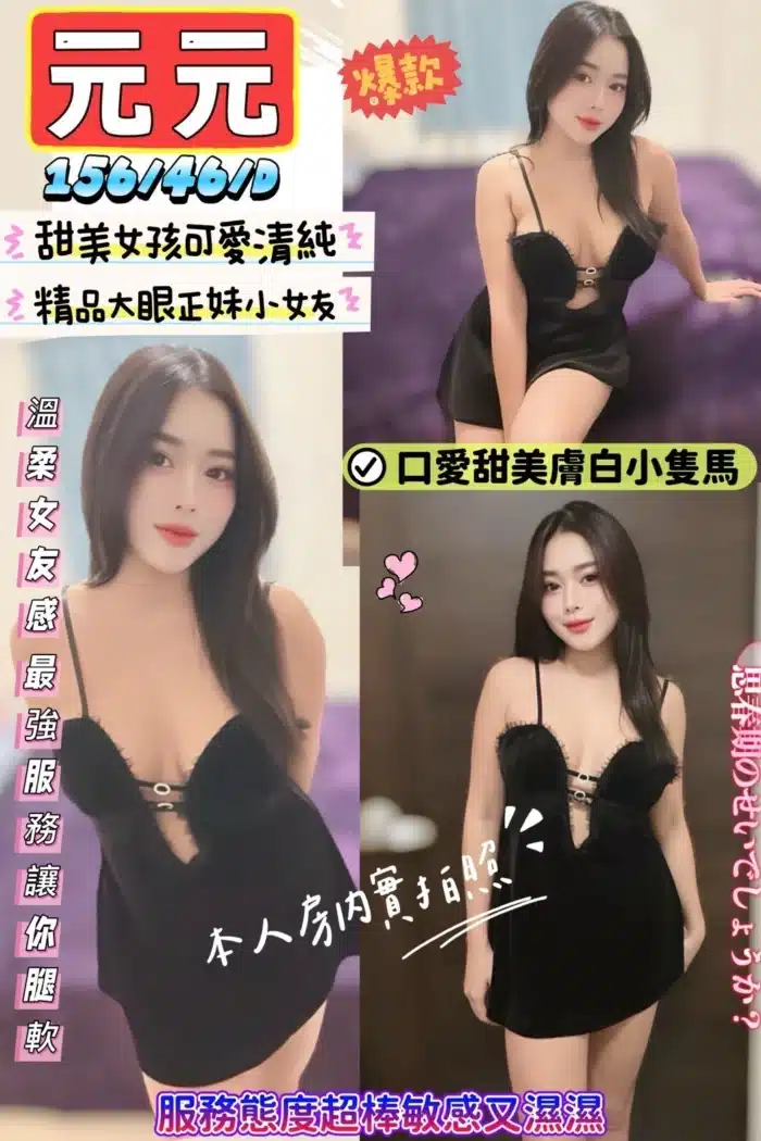 新竹定點茶-元元/156/46/?/D
