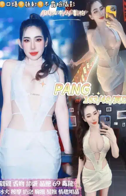 桃園定點茶-PANG/163/48/?/D