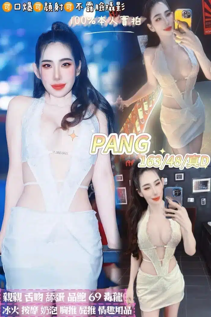 桃園定點茶-PANG/163/48/?/D