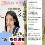 台北定點茶-滿十八/163/44/18/C