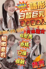 嘉義定點茶-語彤/160/49/?/G