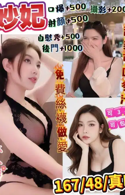 台北定點茶-妙妃/167/48/?/D